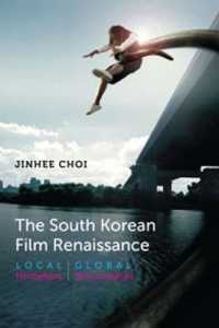 韓国映画のルネサンス<br>The South Korean Film Renaissance