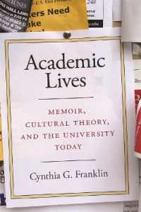 学者生活：回顧、文化理論と今日の大学<br>Academic Lives : Memoir, Cultural Theory, and the University Today