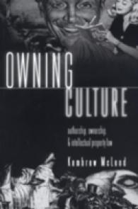 文化の借用：著作、所有と知的所有権<br>Owning Culture : Authorship, Ownership, and Intellectual Property Law (Popular Culture and Everyday Life .1) （2., überarb. Aufl. 2007. XVIII, 278 S. 230 mm）