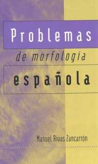 スペイン語形態論の諸問題<br>Problemas de Morfologia Espanola