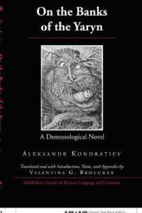 On the Banks of the Yaryn : A Demonological Novel (Middlebury Studies in Russian Language and Literature .28) （2003. XXVIII, 226 S. 230 mm）