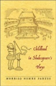 シェイクスピア戯曲における子供時代<br>Childhood in Shakespeare's Plays （2006. VIII, 140 S. 230 mm）