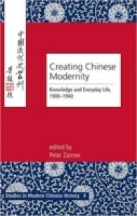 Creating Chinese Modernity : Knowledge and Everyday Life, 1900-1940 (Studies in Modern Chinese History .4) （2006. VIII, 252 S. 23 cm）