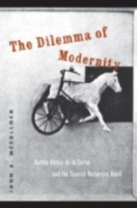 The Dilemma of Modernity : Ramón Gómez de la Serna and the Spanish Modernist Novel （2007. XII, 194 S. 230 mm）