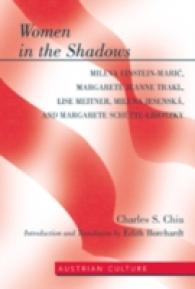 Women in the Shadows : Mileva Einstein-Maric, Margarete Jeanne Trakl, Lise Meitner, Milena Jesenská, and Margarete Schütte-Lihotzk (Austrian Culture .40) （2008. X, 206 S. 230 mm）