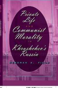 Private Life and Communist Morality in Khrushchev's Russia （2007. X, 147 S. 230 mm）