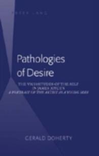ジョイス『若い芸術家の肖像』における自己の揺れ動き<br>Pathologies of Desire : The Vicissitudes of the Self in James Joyce's "A Portrait of the Artist as a Young Man" （2008. XX, 203 S. 23 cm）
