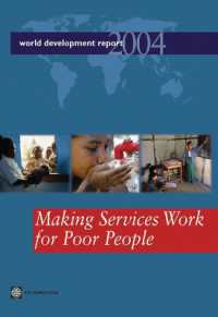 World Development Report-Making Services Work for Poor People （2004）
