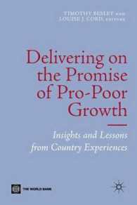 貧民救済のための成長戦略<br>Delivering on the Promise of Pro-poor Growth : Insights and Lessons from Country Experiences