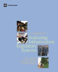 世界銀行刊／インフラ規制システム・ハンドブック<br>Handbook for Evaluating Infrastructure Regulatory Systems