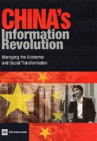 世界銀行刊／中国の情報革命：経済・社会変革の実現<br>China's Information Revolution : Managing the Economic and Social Transformation