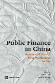 世界銀行刊／中国の財政<br>Public Finance in China : Reform and Growth for a Harmonious Society