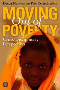 貧困からの脱出：学際的視点<br>Moving Out of Poverty : Cross-Disciplinary Perspectives on Mobility 〈1〉