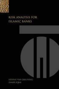 世界銀行刊／イスラム銀行のリスク分析<br>Risk Analysis for Islamic Banks