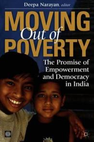 貧困からの脱出：インドにおけるエンパワーメントと民主主義<br>Moving Out of Poverty : The Promise of Empowerment and Democracy in India 〈3〉
