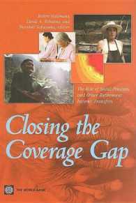 高山憲之（共）編／社会年金その他の退職所得移転制度の役割<br>Closing the Coverage Gap : The Role of Social Pensions and Other Retirement Income Transfers