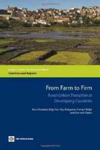 世界銀行刊／農場から企業へ：途上国における農村から都市への移行<br>From Farm to Firm : Rural-Urban Transition in Developing Countries (Directions in Development - Countries and Regions)