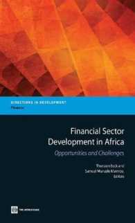 世界銀行刊／アフリカにおける金融セクターの発展<br>Financial Sector Development in Africa : Opportunities and Challenges