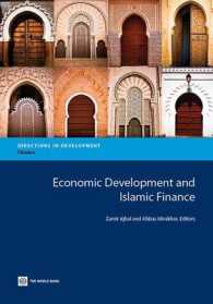 世界銀行刊／経済発展とイスラム金融<br>Economic Development and Islamic Finance (Directions in Development)
