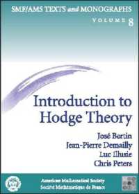ホッジ理論入門<br>Introduction to Hodge Theory (Smf/ams Texts & Monographs)