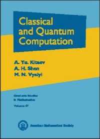 古典および量子計算<br>Classical and Quantum Computation (Graduate Studies in Mathematics)