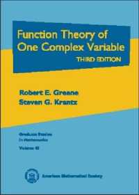 １変数複素関数論（第３版）<br>Function Theory of One Complex Variable (Graduate Studies in Mathematics) （3RD）