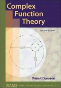 複素関数論（第２版）<br>Complex Function Theory (Monograph Books) （2ND）