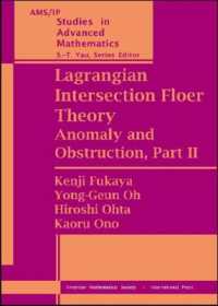 ラグランジアン・フレアー理論２<br>Lagrangian Intersection Floer Theory : Anomaly and Obstruction, Part II (AMS/IP Studies in Advanced Mathematics) 〈Vol. 46, Pt. 2〉