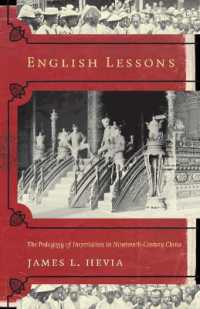 １９世紀中国における英国の帝国主義教化<br>English Lessons : The Pedagogy of Imperialism in Nineteenth-Century China