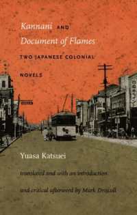 湯浅克衛『カンナニ』植民地小説集（英訳）<br>Kannani and Document of Flames : Two Japanese Colonial Novels