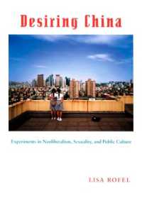 欲望する中国：ネオリベラリズム、セクシュアリティ、公共文化にわたる実験<br>Desiring China : Experiments in Neoliberalism, Sexuality, and Public Culture (Perverse Modernities: a Series Edited by Jack Halberstam and Lisa Lowe)
