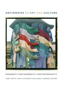 芸術と文化のアンチノミー<br>Antinomies of Art and Culture : Modernity, Postmodernity, Contemporaneity