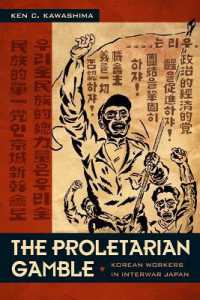 戦間期日本における朝鮮人労働者<br>The Proletarian Gamble : Korean Workers in Interwar Japan (Asia-pacific: Culture, Politics, and Society)