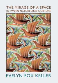 生まれか育ちかの境界<br>The Mirage of a Space between Nature and Nurture