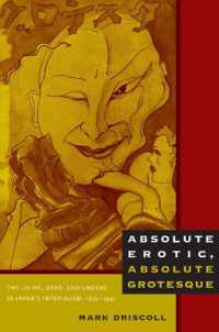 絶対のエロ・グロ：日本の帝国主義における生者、死者と不死の存在1895-1945年<br>Absolute Erotic, Absolute Grotesque : The Living, Dead, and Undead in Japan's Imperialism, 1895-1945
