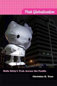 ハローキティと日本の「かわいい」文化のグローバル化<br>Pink Globalization : Hello Kitty's Trek across the Pacific