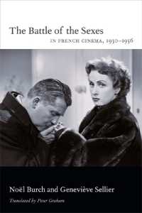 1930-1956年のフランス映画における男女両性の闘い（英訳）<br>The Battle of the Sexes in French Cinema, 1930-1956
