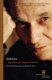 デリダにとってのユダヤ性の問題<br>Judeities : Questions for Jacques Derrida (Perspectives in Continental Philosophy)