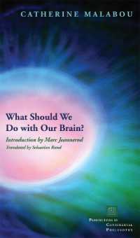 マラブー『私たちの脳をどうするか』（英訳）<br>What Should We Do with Our Brain? (Perspectives in Continental Philosophy)