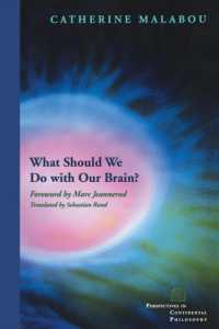 マラブー『私たちの脳をどうするか』（英訳）<br>What Should We Do with Our Brain? (Perspectives in Continental Philosophy)
