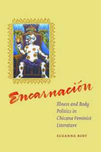 メキシコ系アメリカ女性文学における疾病と身体のポリティクス<br>Encarnacion : Illness and Body Politics in Chicana Feminist Literature