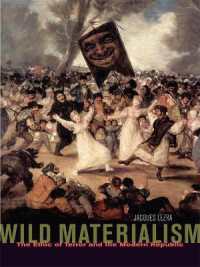 テロルの倫理とレパブリック<br>Wild Materialism : The Ethic of Terror and the Modern Republic