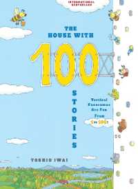 いわい としお『100かいだてのいえ』（英訳）<br>The House with 100 Stories