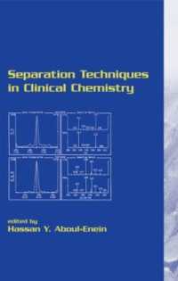 臨床化学における分離技術<br>Separation Techniques in Clinical Chemistry