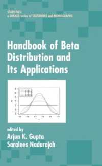 ベータ分布および応用ハンドブック<br>Handbook of Beta Distribution and Its Applications (Statistics: a Series of Textbooks and Monographs)