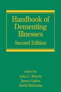 痴呆疾患ハンドブック（第２版）<br>Handbook of Dementing Illnesses (Neurological Disease and Therapy) （2ND）