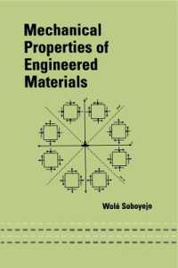 ＥＭの力学的特性<br>Mechanical Properties of Engineered Materials