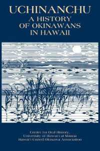 ハワイの沖縄人<br>Uchinanchu : A History of Okinawans in Hawaii