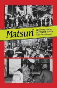 日本の祭り<br>Matsuri : Festivals of a Japanese Town