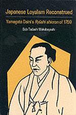 Japanese Loyalism Reconstrued : Yamataga Daini's 'Ryushi Shinron'